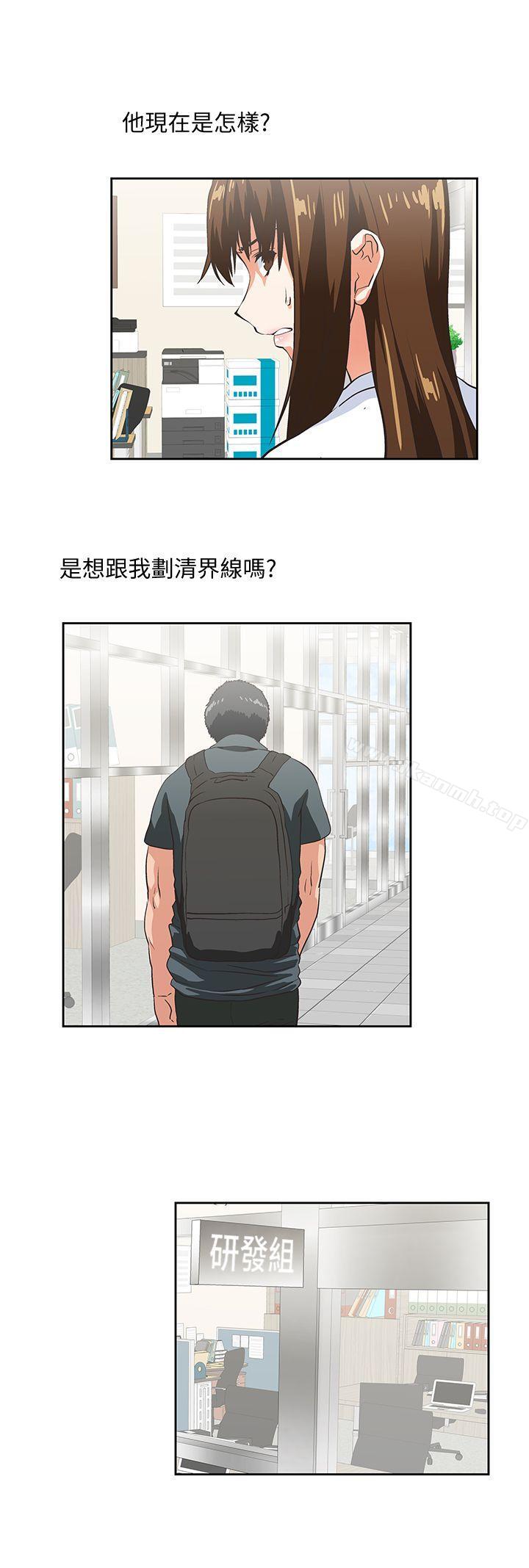 《女上男下》漫画 第27話-是在玩我嗎?