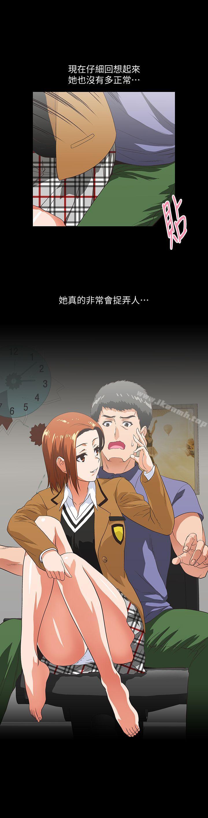 《女上男下》漫画 第28話-跟成年的她一起加班