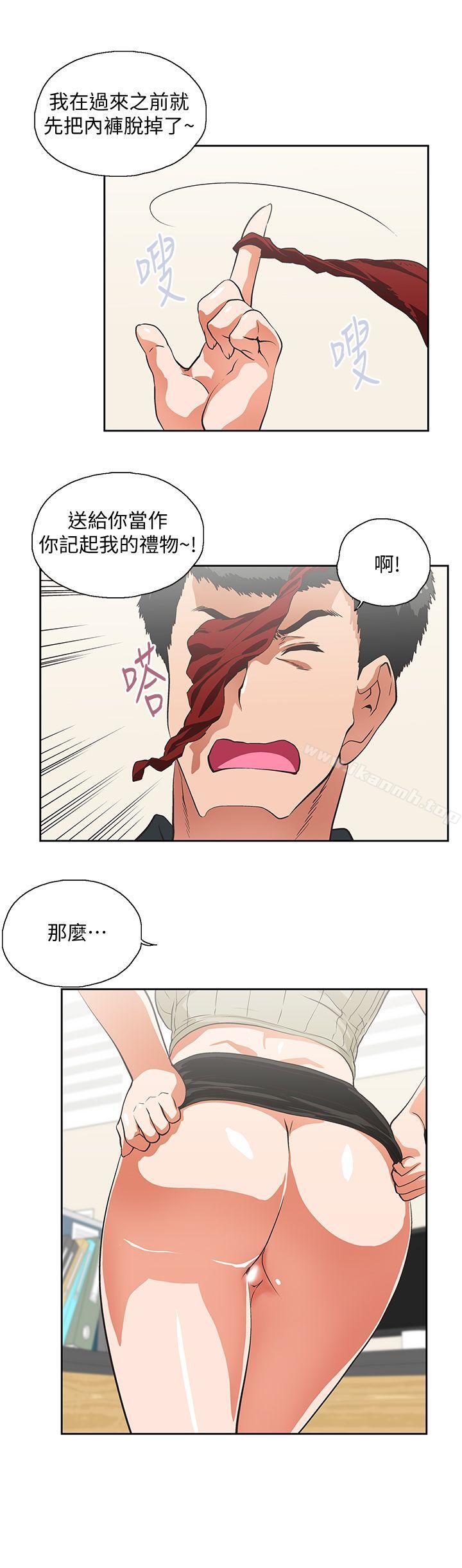 《女上男下》漫画 第28話-跟成年的她一起加班