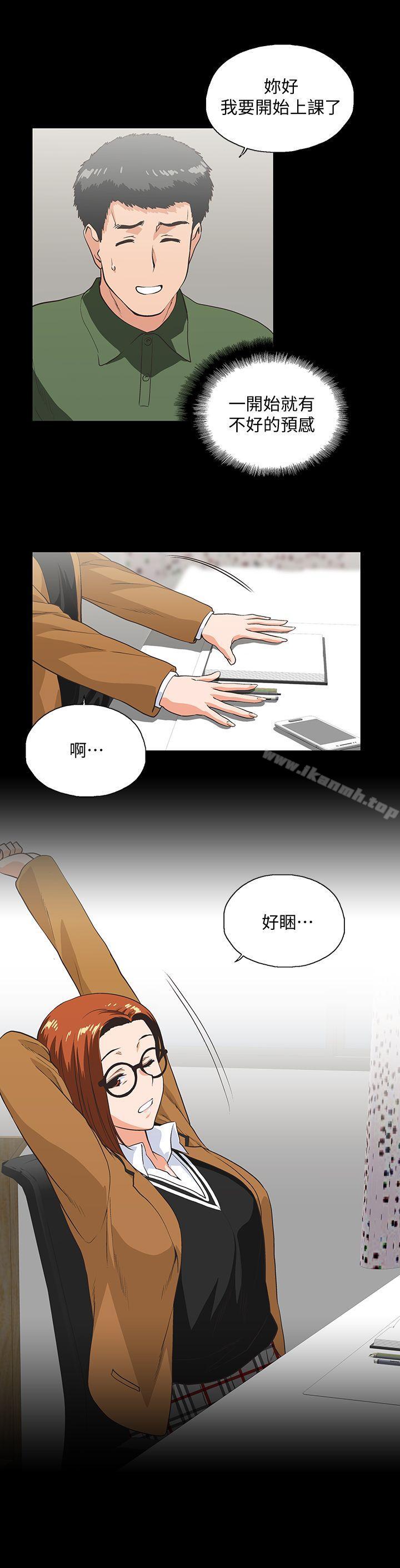 《女上男下》漫画 第28話-跟成年的她一起加班