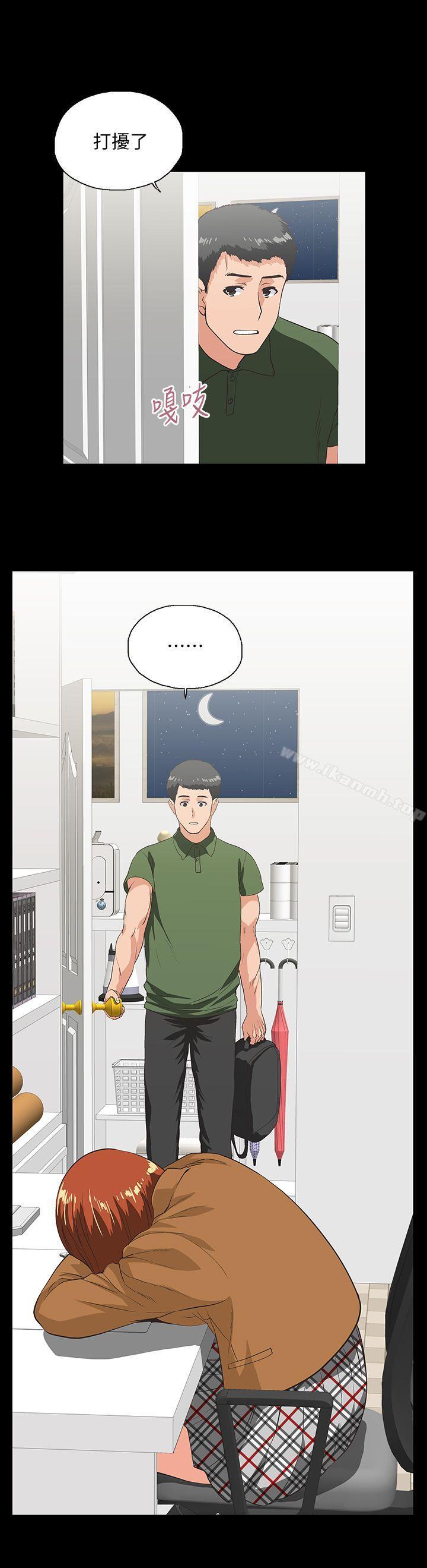 《女上男下》漫画 第28話-跟成年的她一起加班