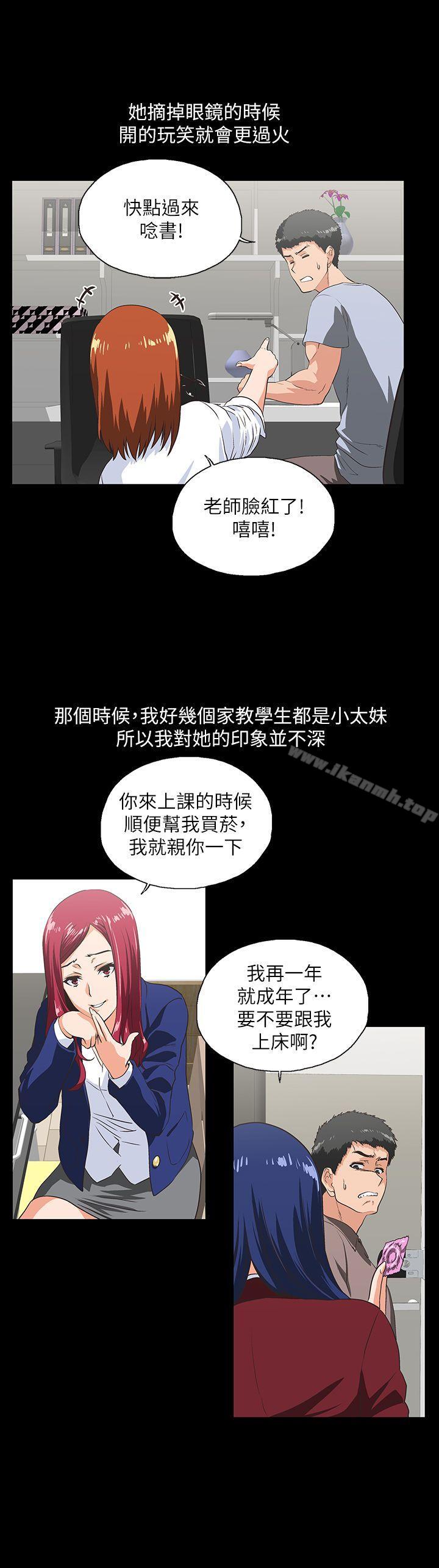 《女上男下》漫画 第28話-跟成年的她一起加班