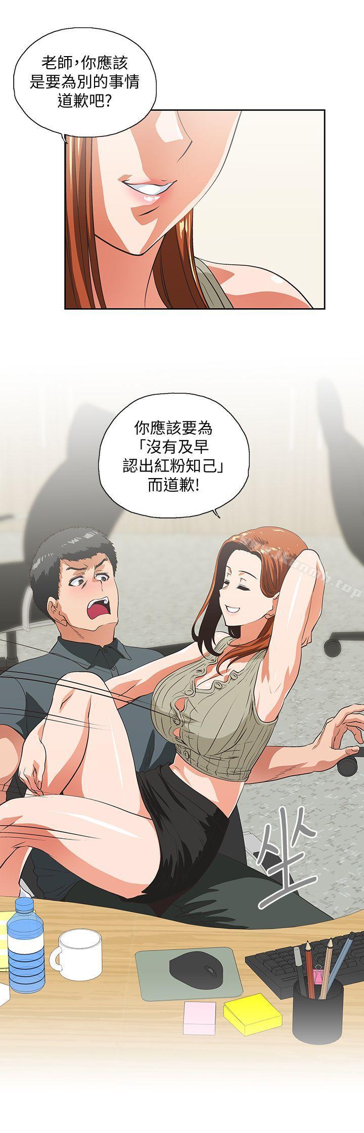 《女上男下》漫画 第28話-跟成年的她一起加班