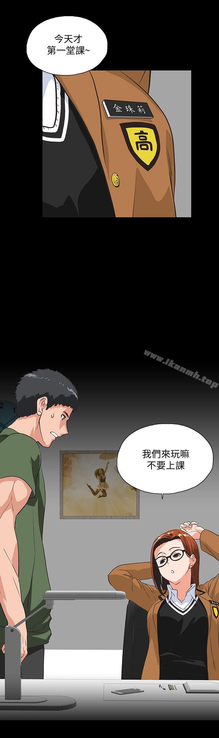 《女上男下》漫画 第28話-跟成年的她一起加班