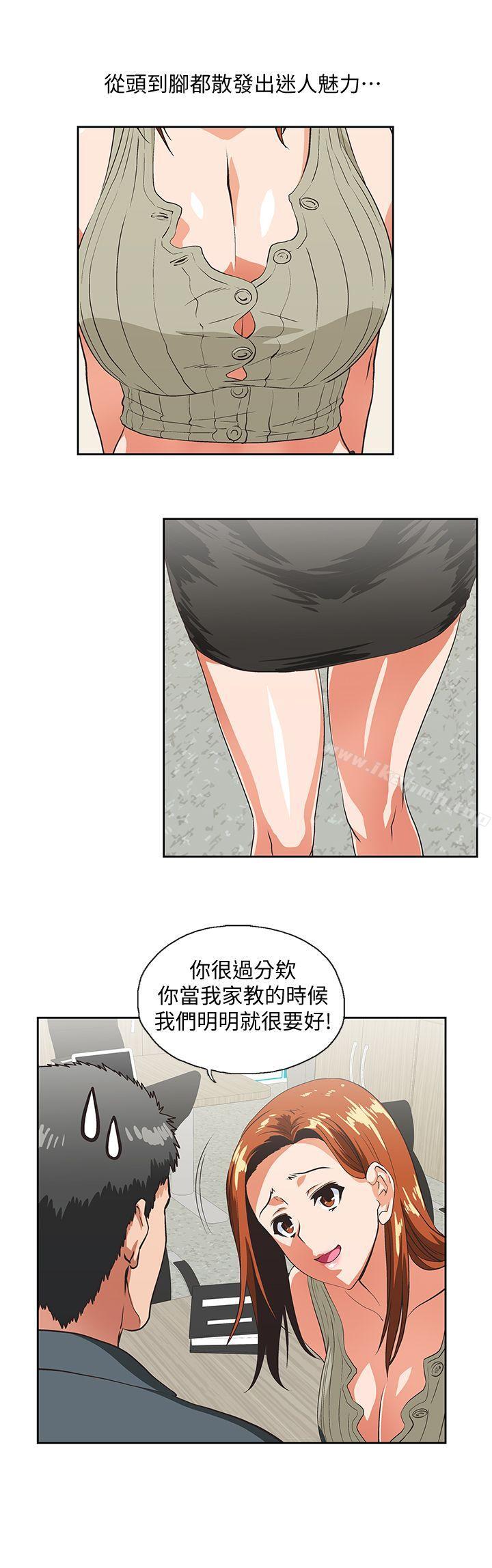 《女上男下》漫画 第28話-跟成年的她一起加班