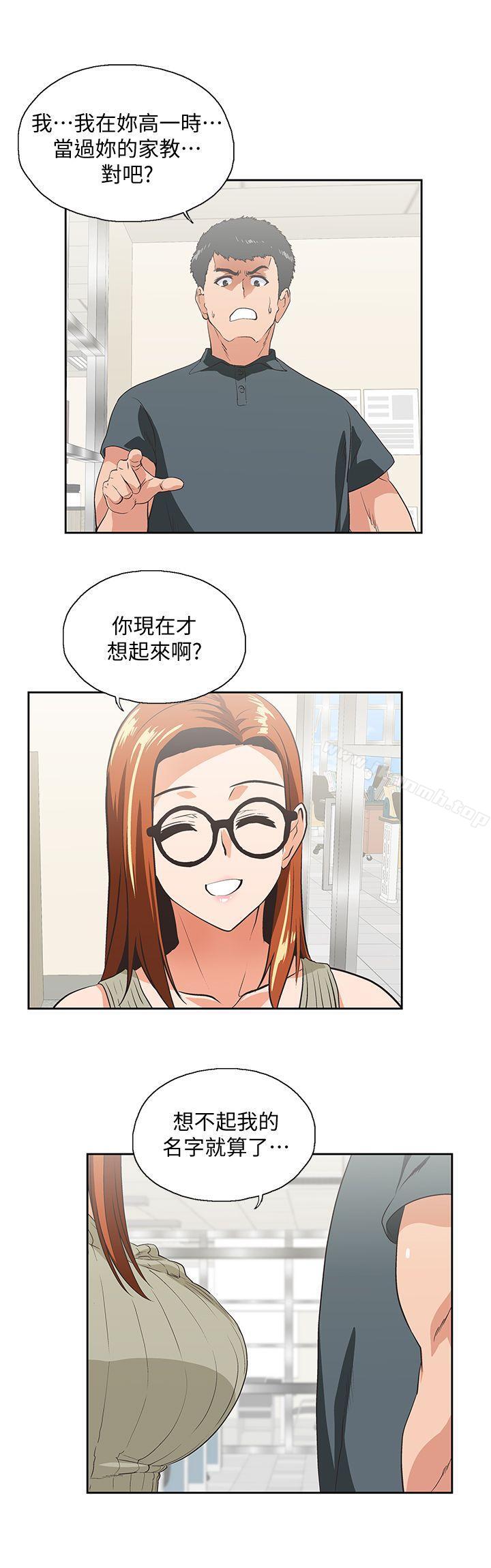 《女上男下》漫画 第28話-跟成年的她一起加班
