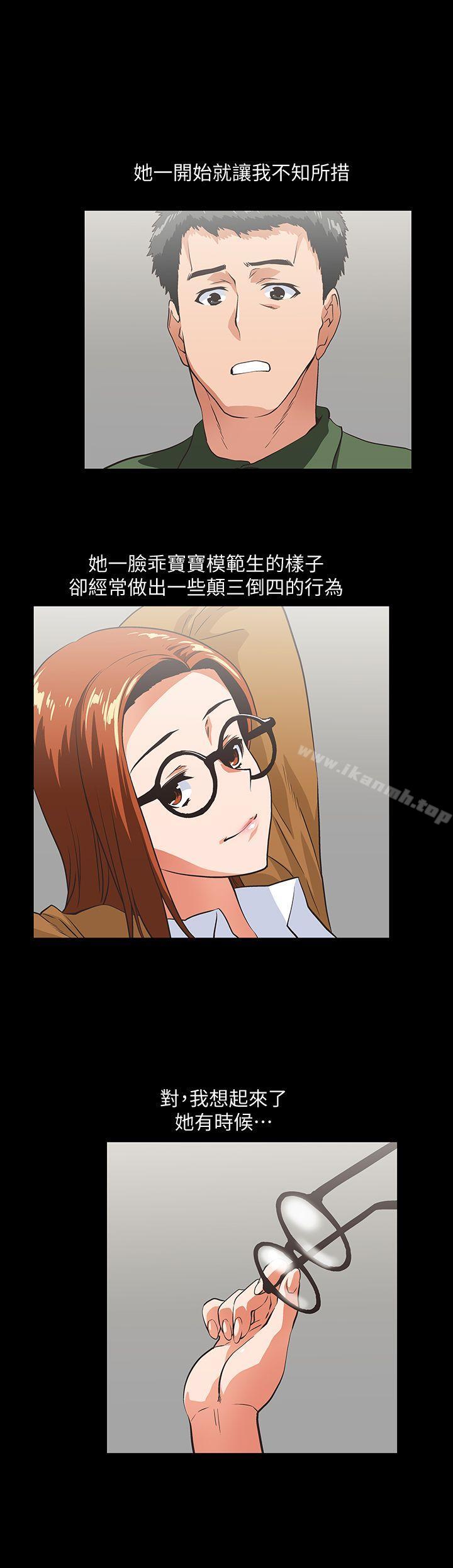 《女上男下》漫画 第28話-跟成年的她一起加班
