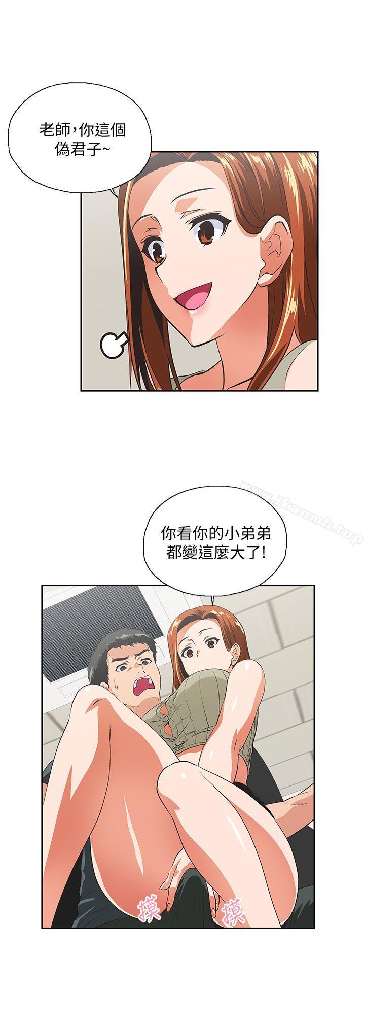 《女上男下》漫画 第29話-我已經不是小女孩了