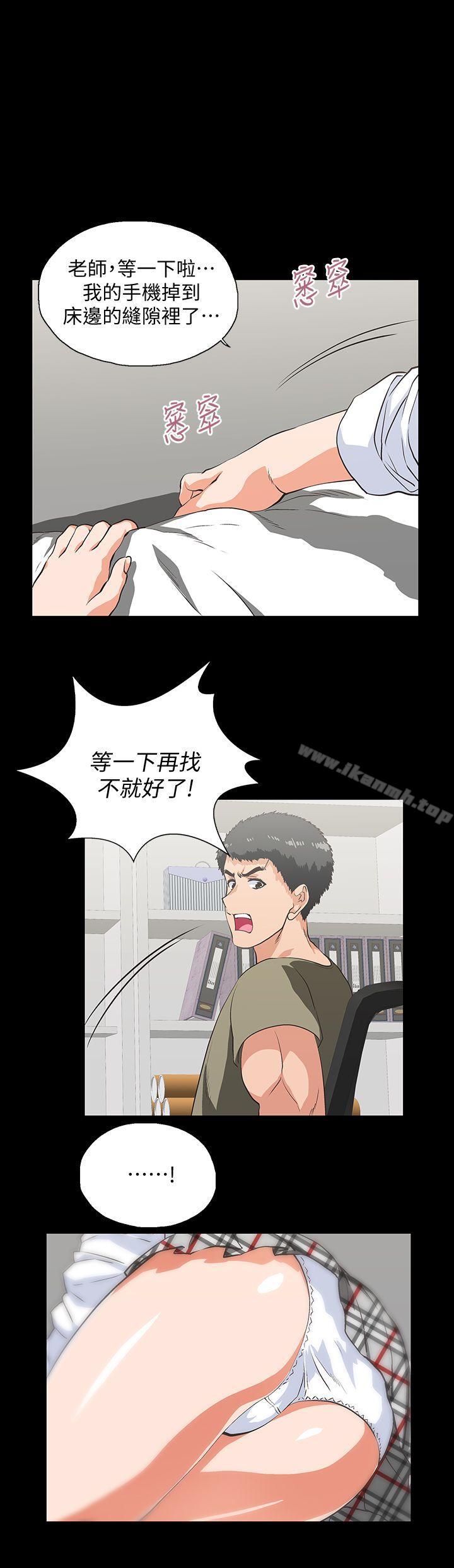 《女上男下》漫画 第29話-我已經不是小女孩了