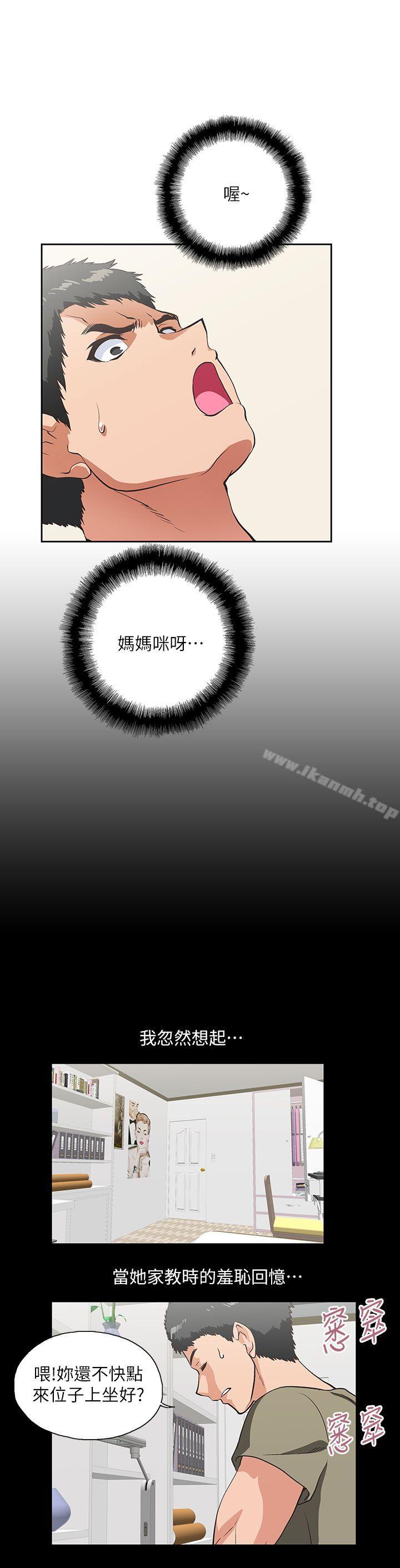 《女上男下》漫画 第29話-我已經不是小女孩了