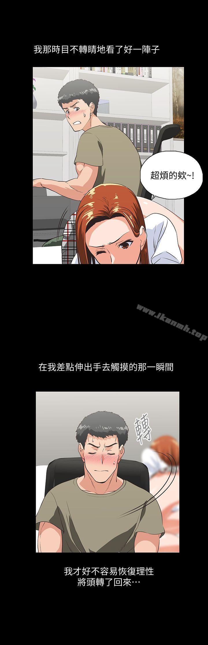 《女上男下》漫画 第29話-我已經不是小女孩了