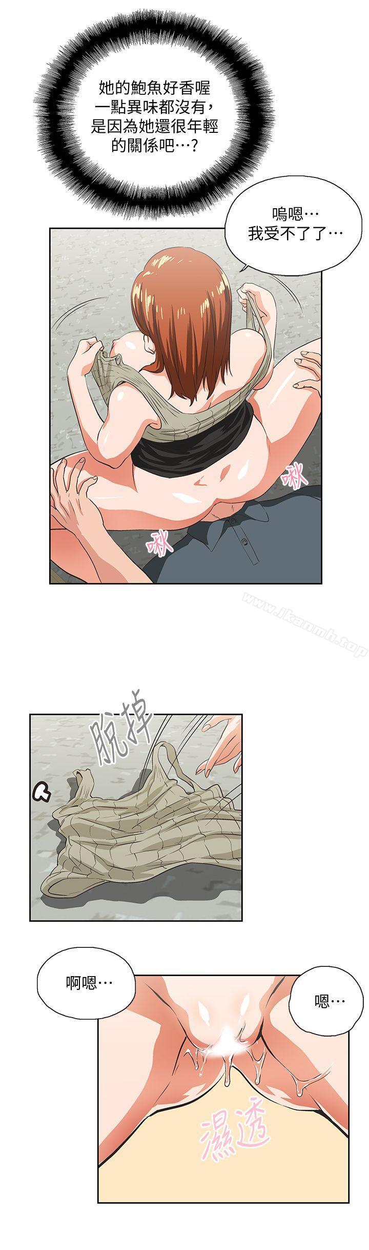 《女上男下》漫画 第29話-我已經不是小女孩了