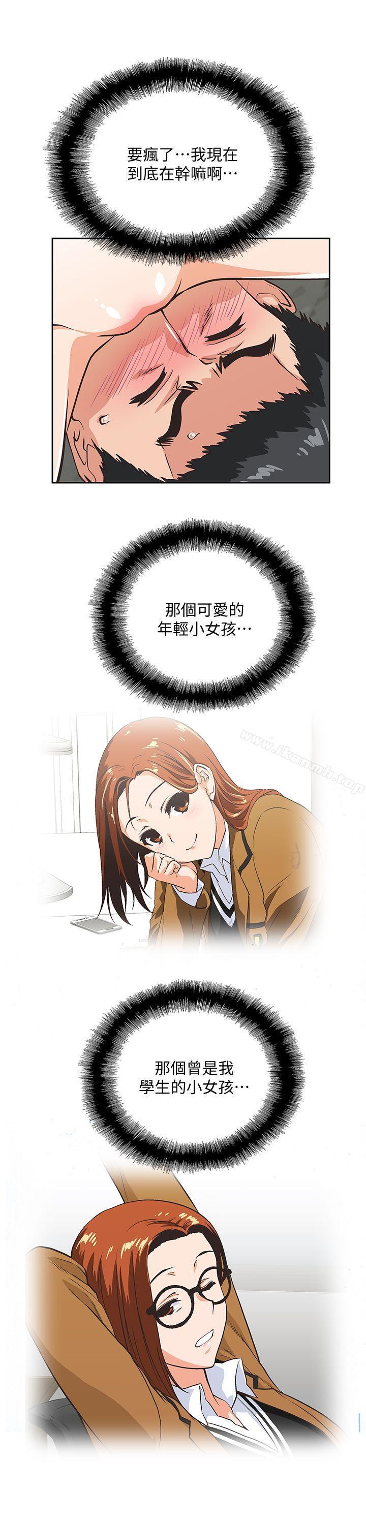 《女上男下》漫画 第29話-我已經不是小女孩了