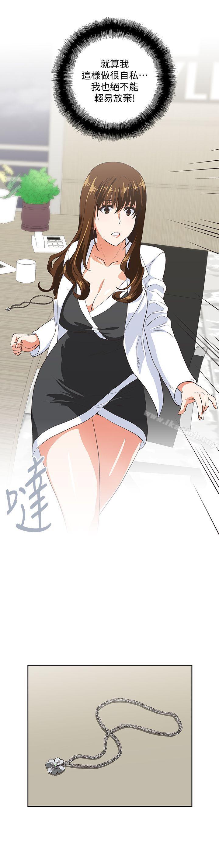 《女上男下》漫画 第29話-我已經不是小女孩了