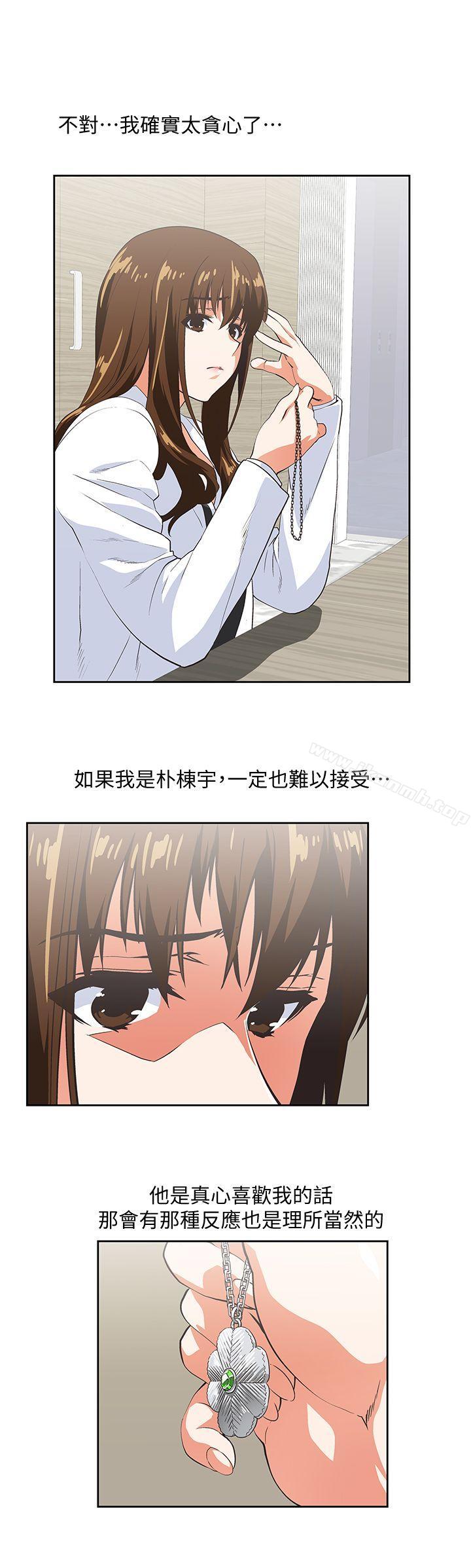 《女上男下》漫画 第29話-我已經不是小女孩了