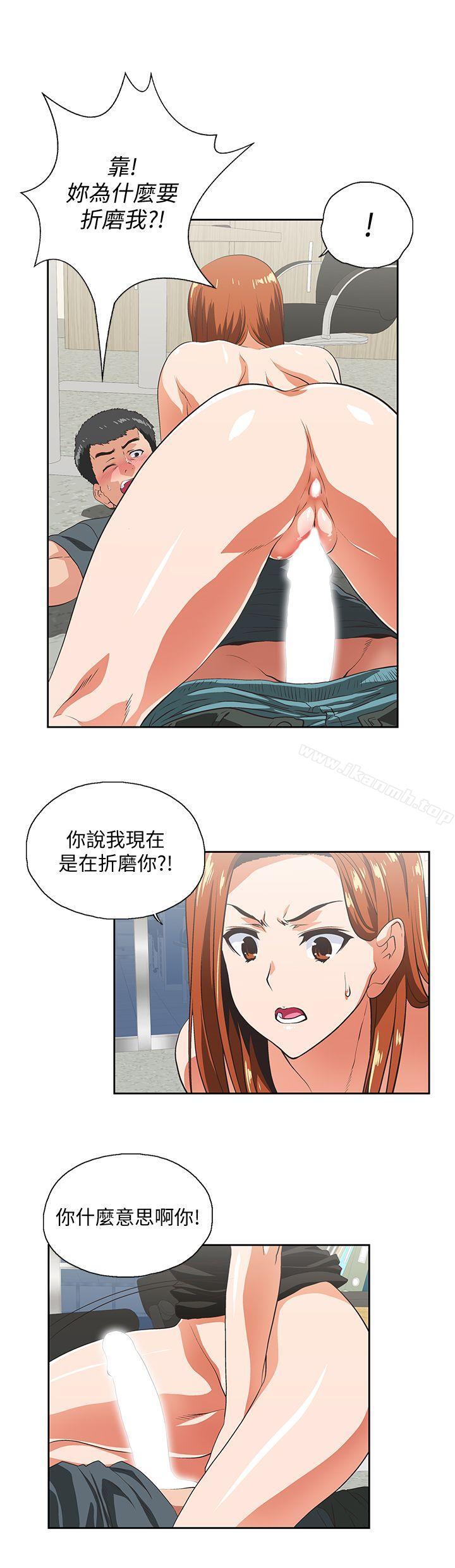 《女上男下》漫画 第30話-請繼續教訓我
