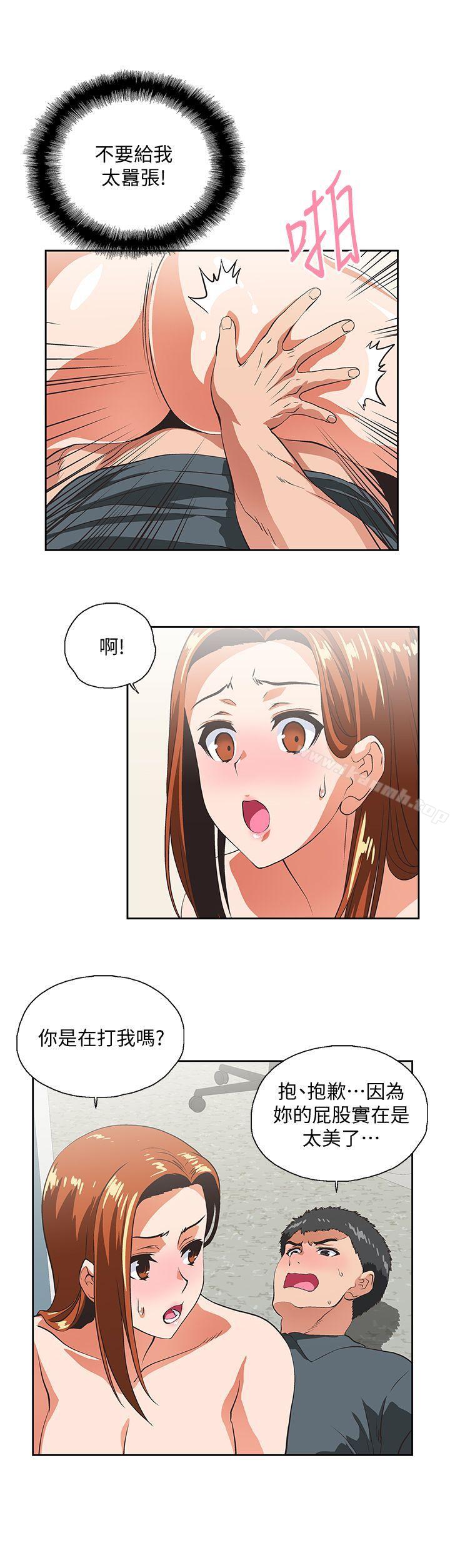 《女上男下》漫画 第30話-請繼續教訓我
