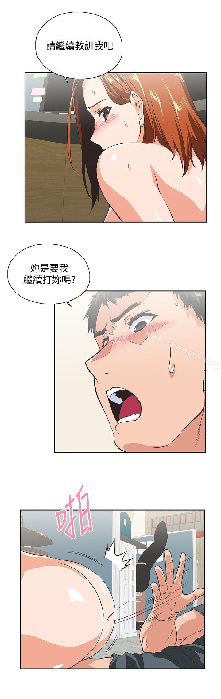 《女上男下》漫画 第30話-請繼續教訓我