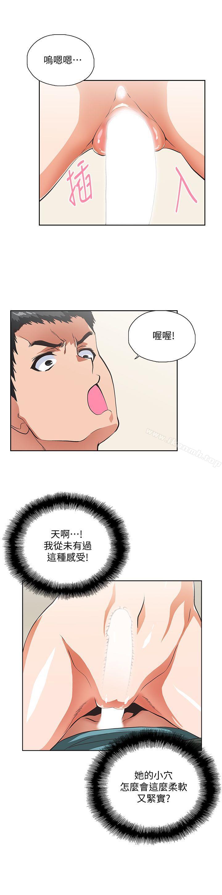 《女上男下》漫画 第30話-請繼續教訓我