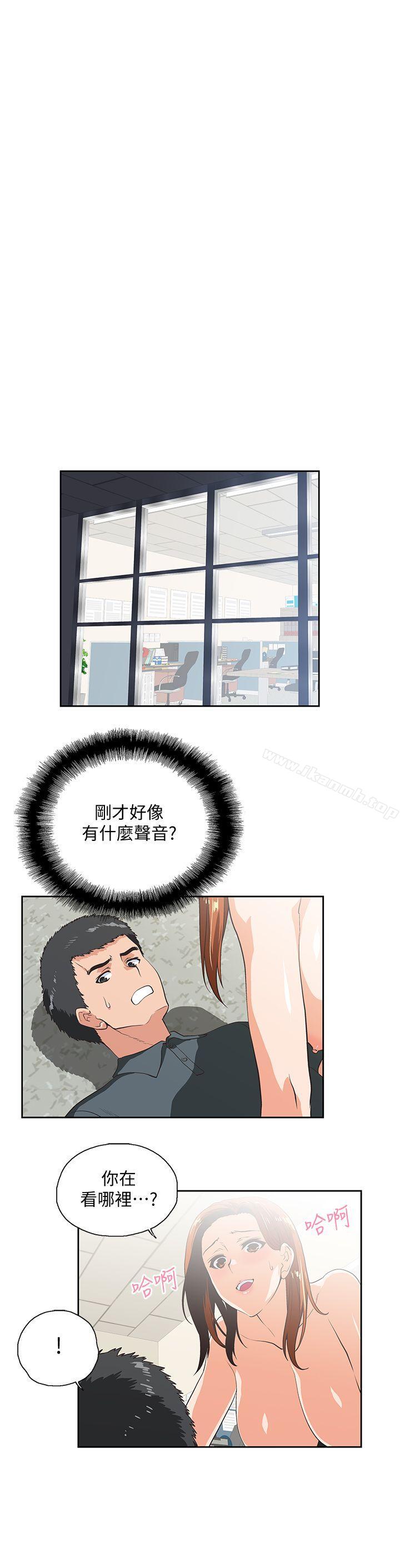 《女上男下》漫画 第30話-請繼續教訓我