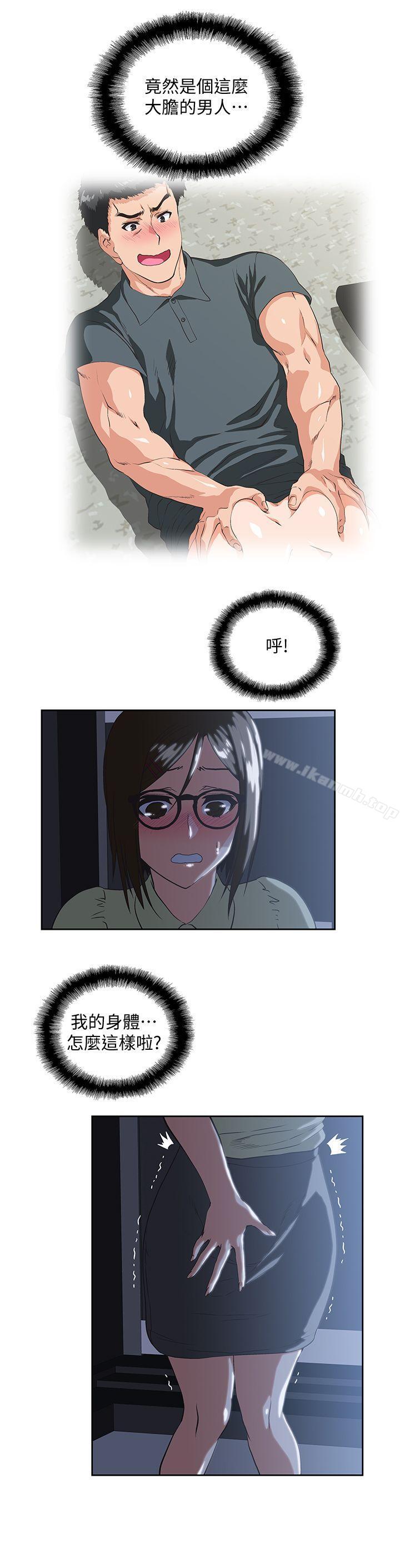 《女上男下》漫画 第31話-在暗處偷窺的OL
