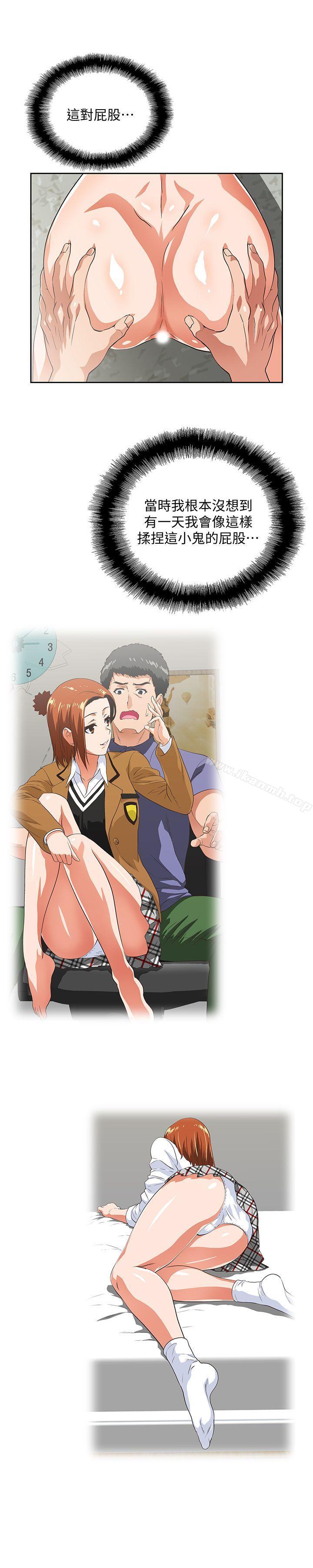 《女上男下》漫画 第31話-在暗處偷窺的OL