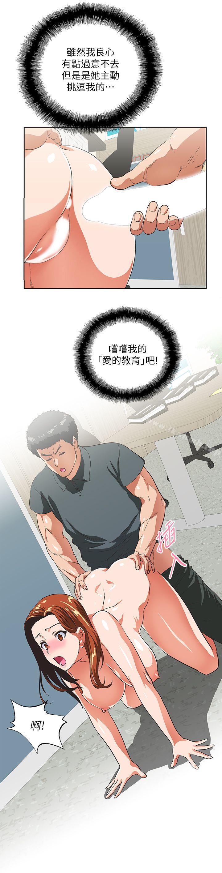 《女上男下》漫画 第31話-在暗處偷窺的OL