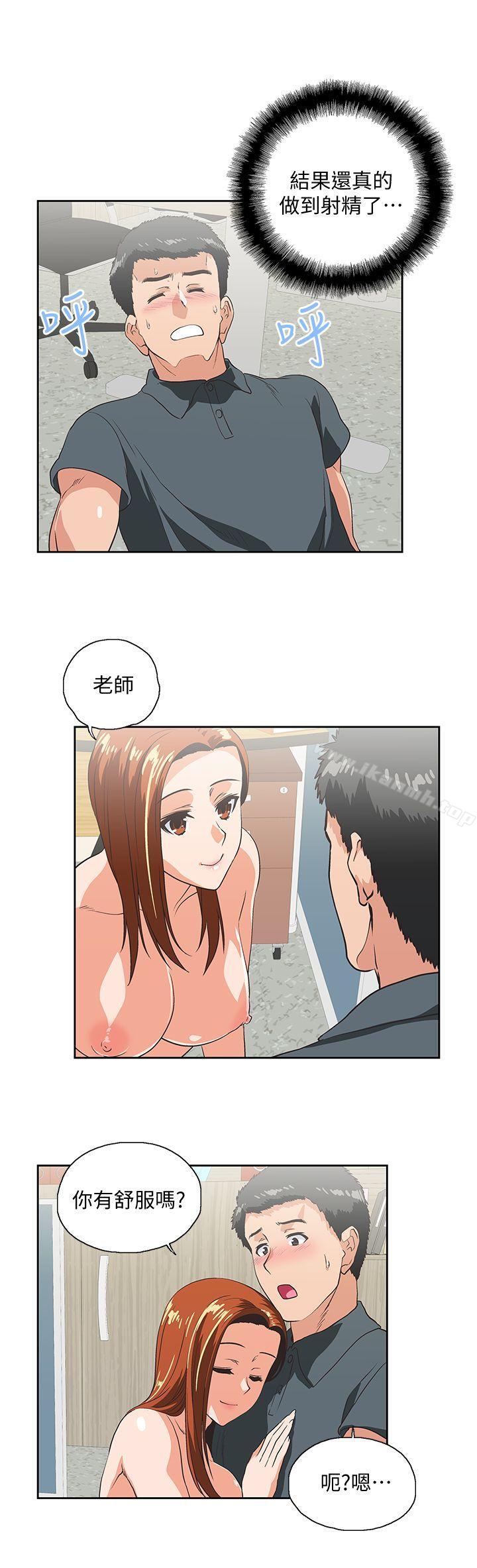 《女上男下》漫画 第31話-在暗處偷窺的OL