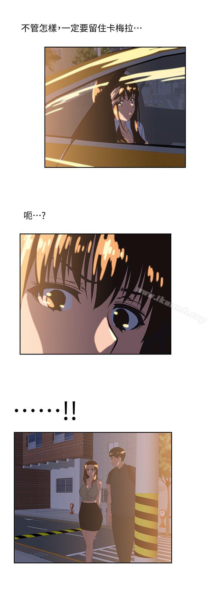 《女上男下》漫画 第31話-在暗處偷窺的OL