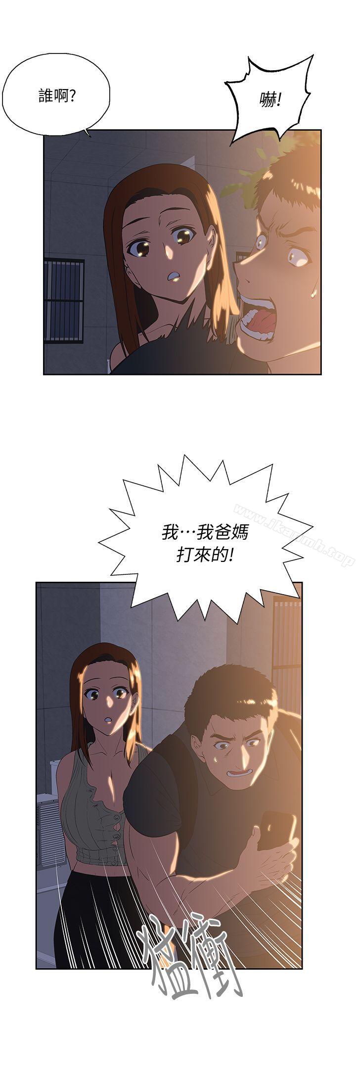 《女上男下》漫画 第32話-只是炮友?