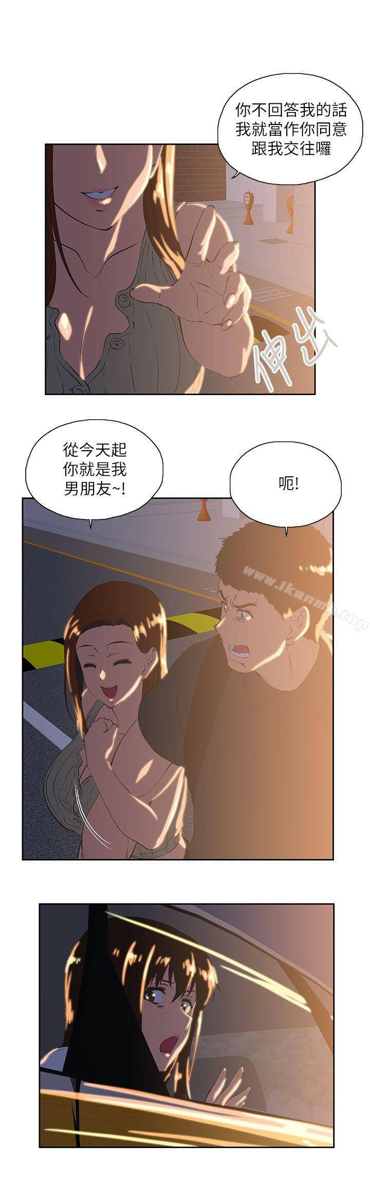 《女上男下》漫画 第32話-只是炮友?