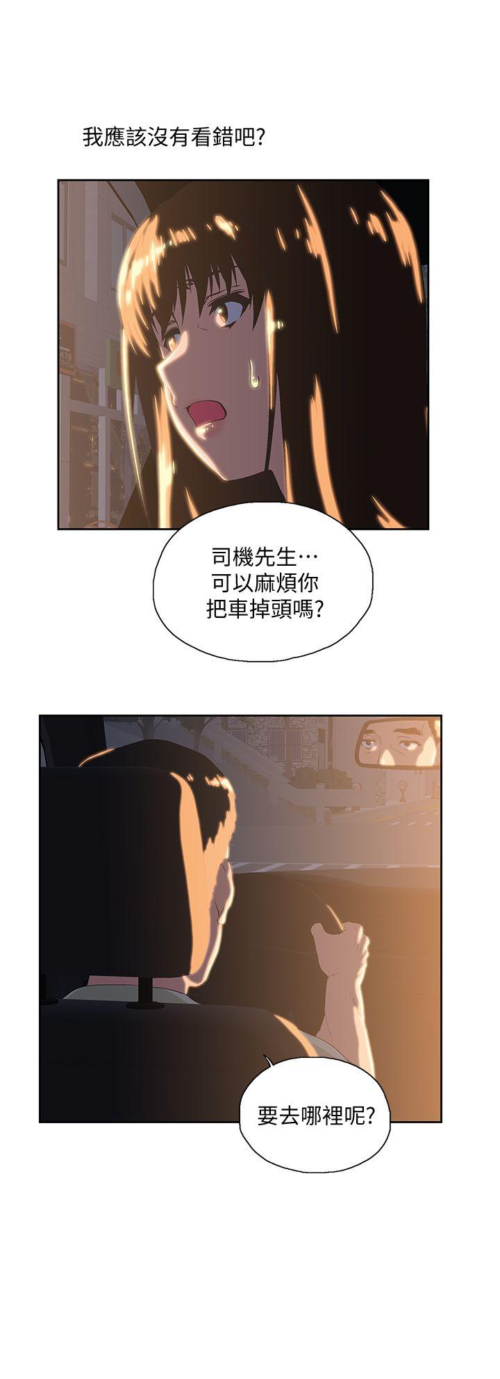 《女上男下》漫画 第32話-只是炮友?