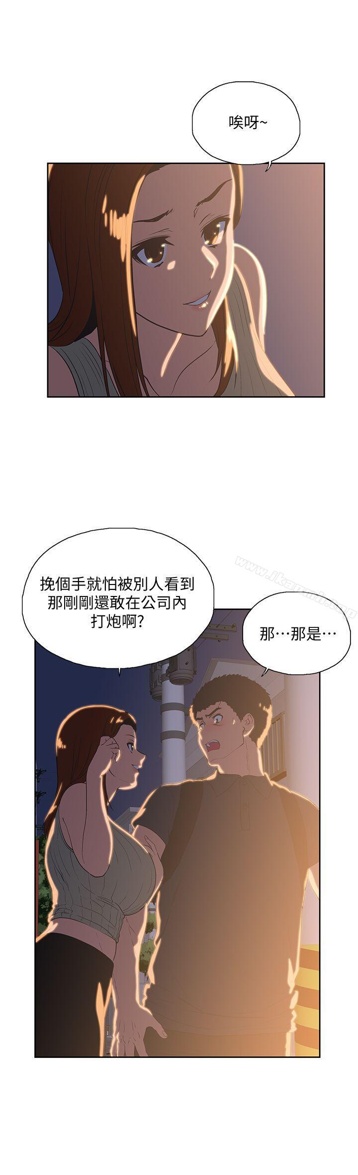 《女上男下》漫画 第32話-只是炮友?