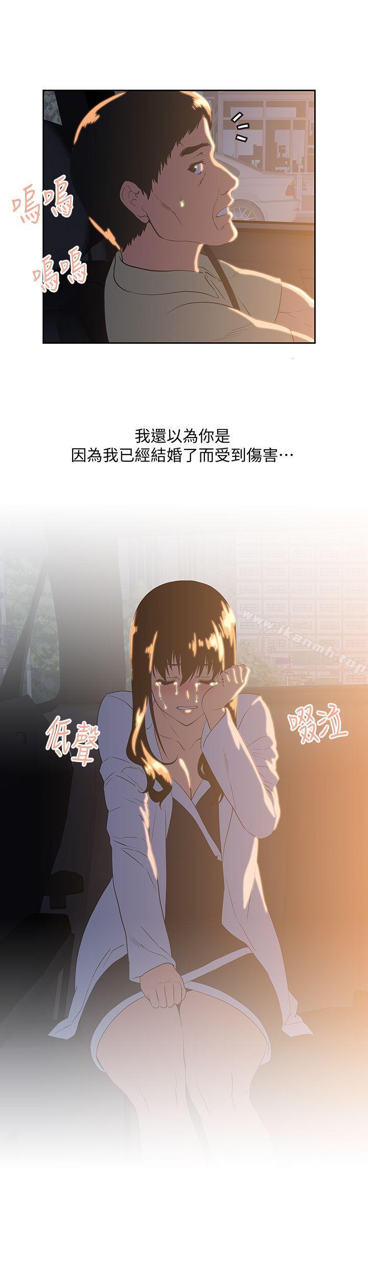 《女上男下》漫画 第32話-只是炮友?