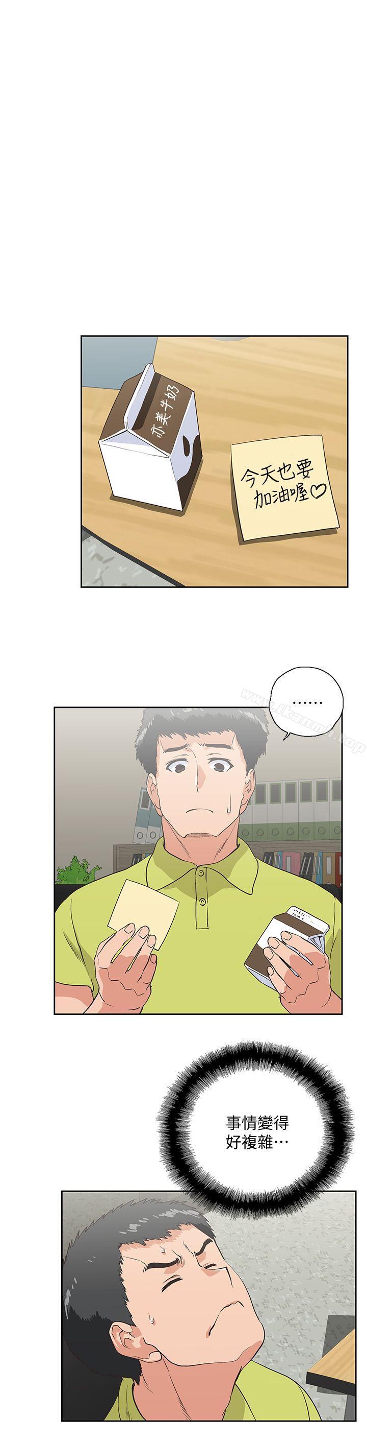 《女上男下》漫画 第32話-只是炮友?