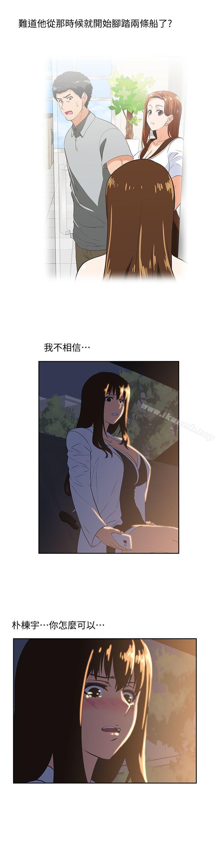 《女上男下》漫画 第32話-只是炮友?