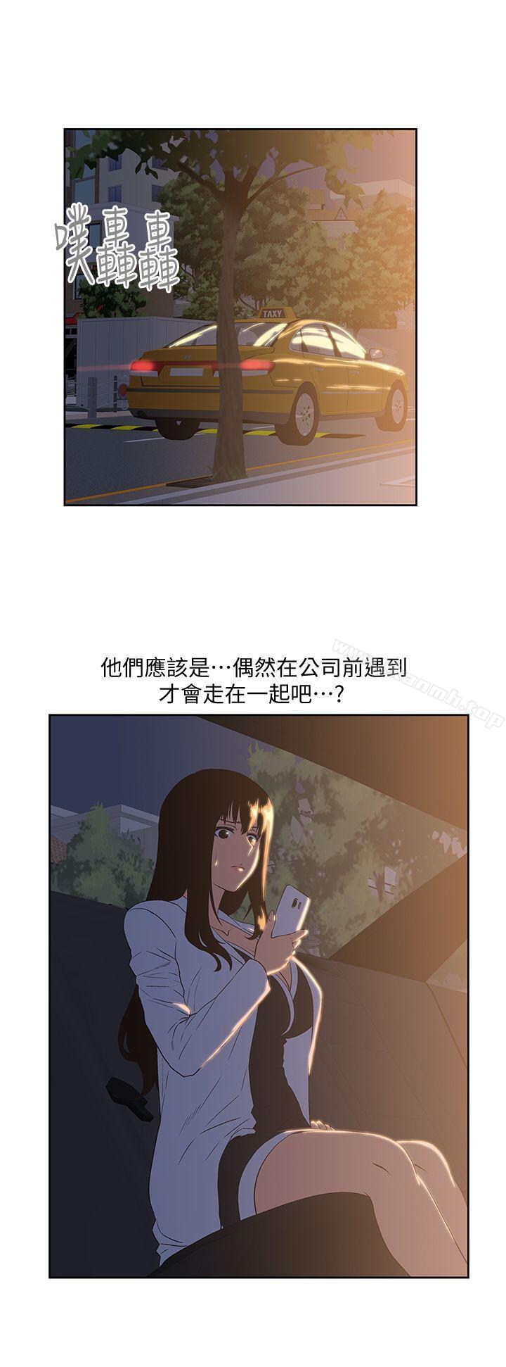 《女上男下》漫画 第32話-只是炮友?