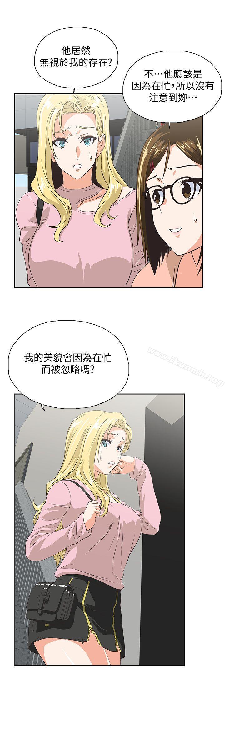 《女上男下》漫画 第33話-不要想太多