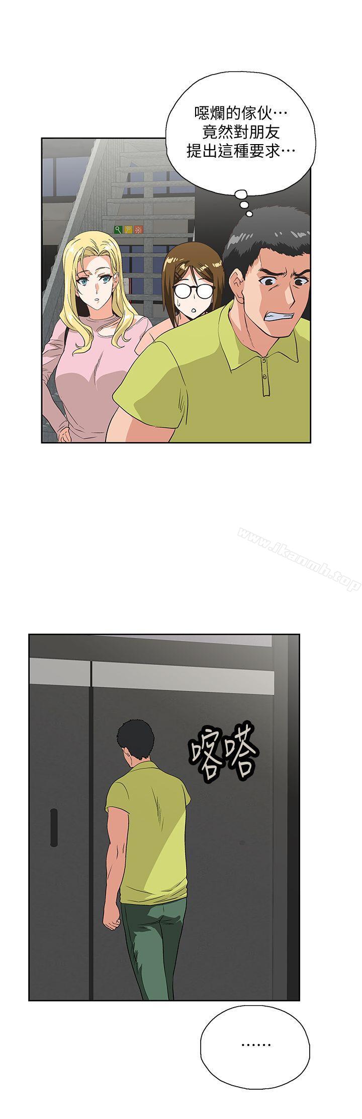 《女上男下》漫画 第33話-不要想太多