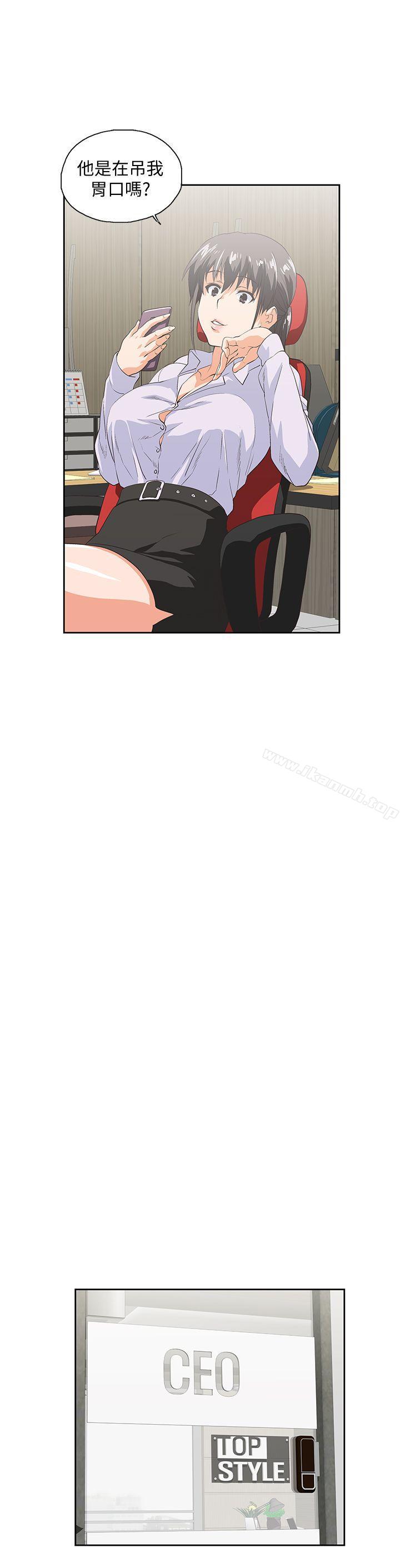 《女上男下》漫画 第33話-不要想太多