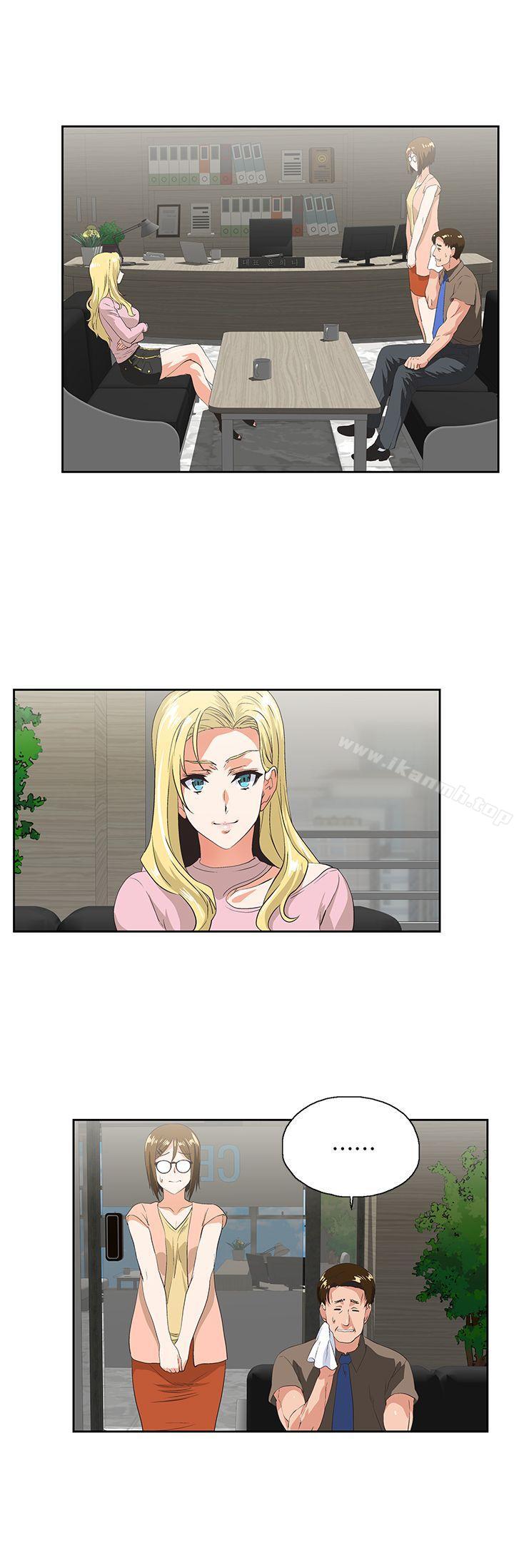 《女上男下》漫画 第33話-不要想太多