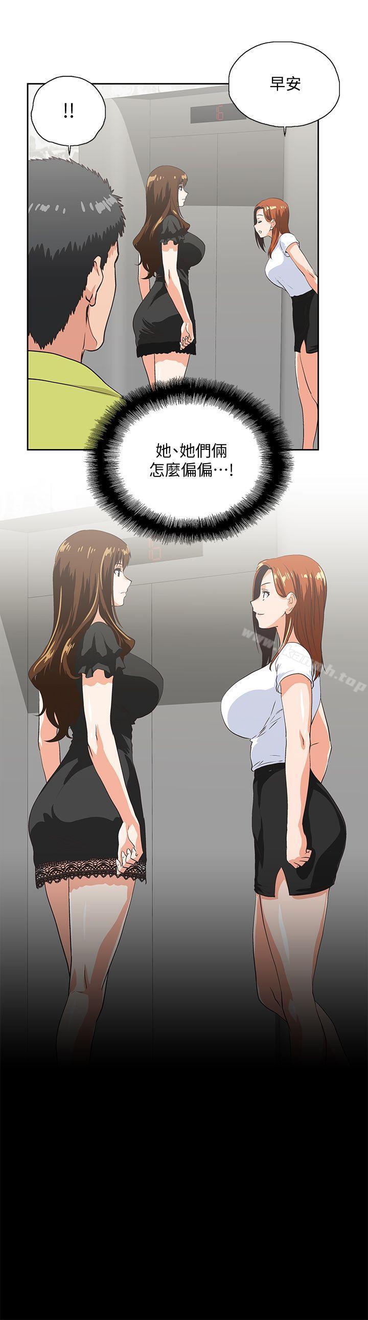 《女上男下》漫画 第34話-讓男人變成禽獸的珠莉