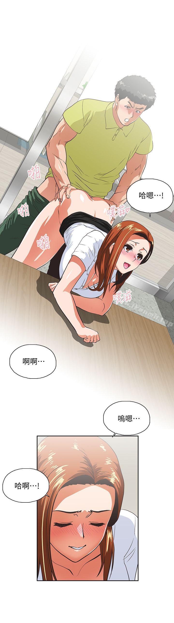 《女上男下》漫画 第34話-讓男人變成禽獸的珠莉