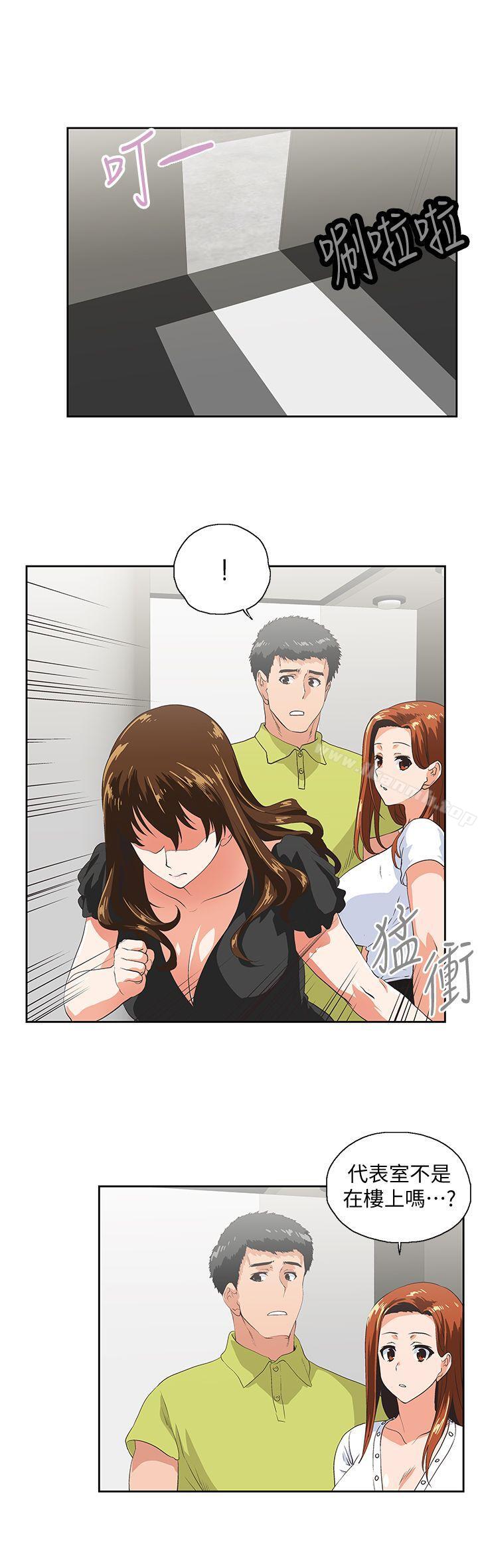 《女上男下》漫画 第34話-讓男人變成禽獸的珠莉