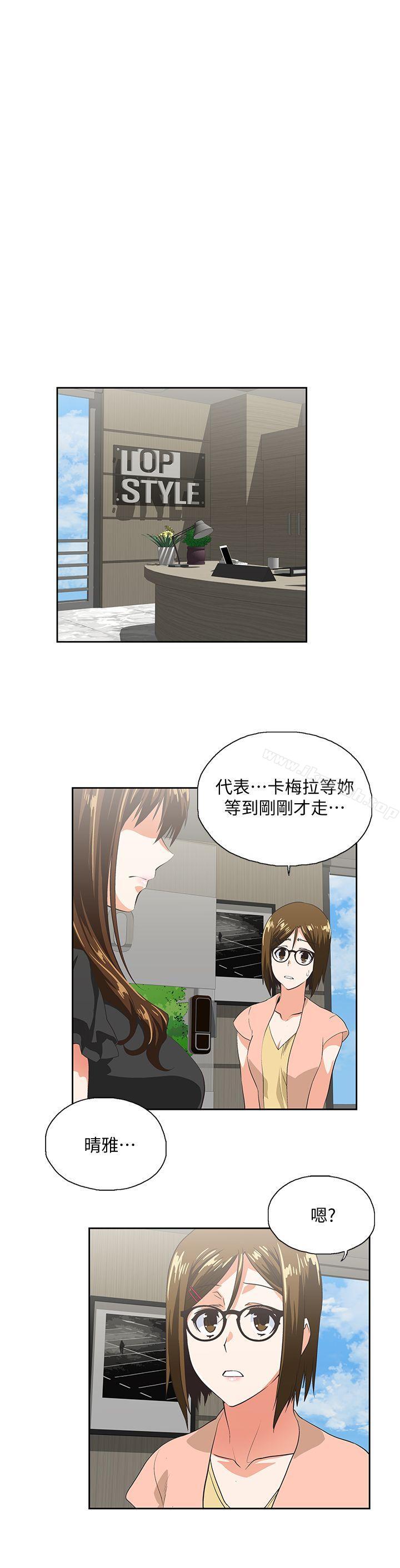 《女上男下》漫画 第34話-讓男人變成禽獸的珠莉