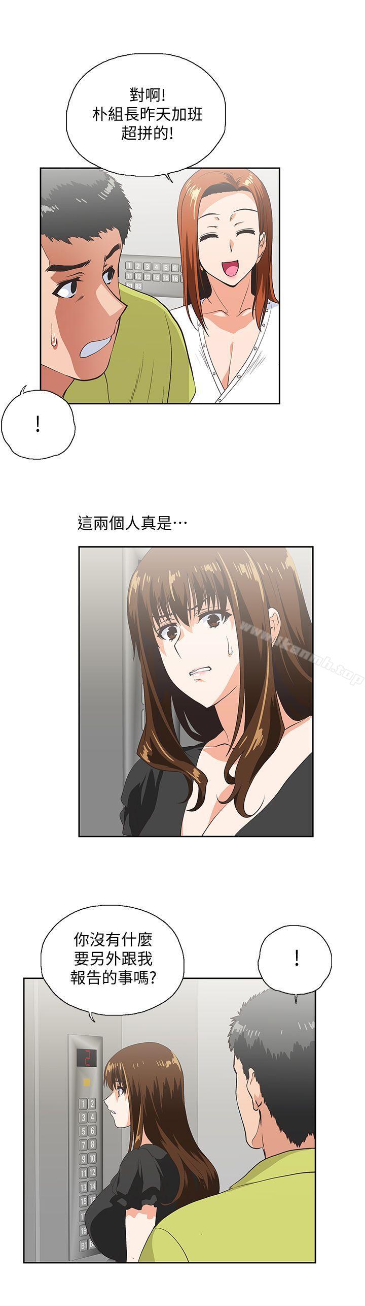 《女上男下》漫画 第34話-讓男人變成禽獸的珠莉