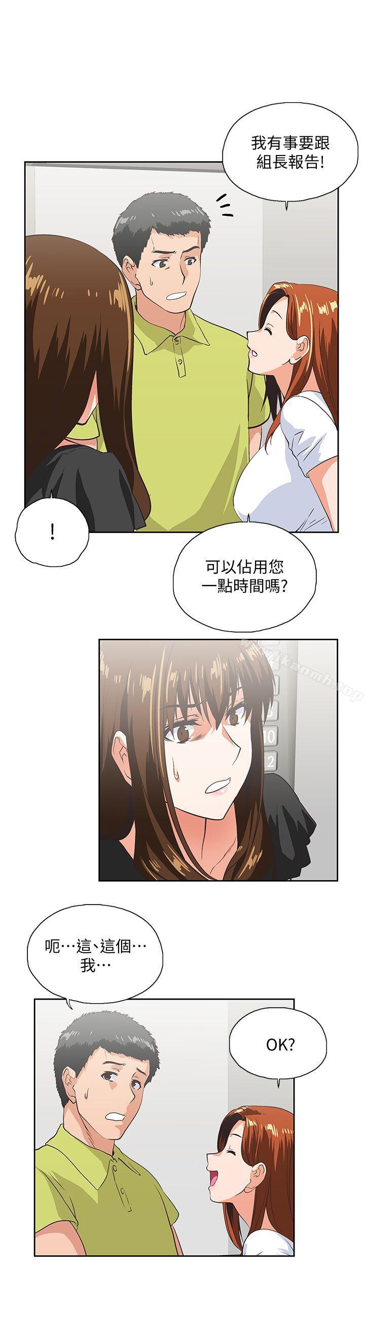 《女上男下》漫画 第34話-讓男人變成禽獸的珠莉