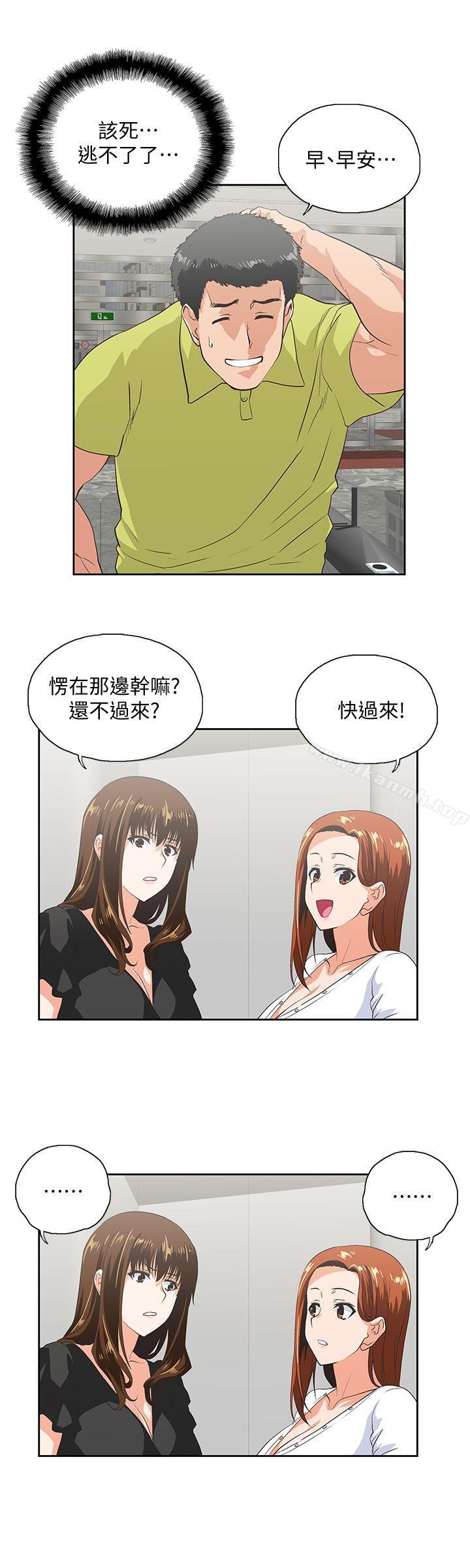 《女上男下》漫画 第34話-讓男人變成禽獸的珠莉