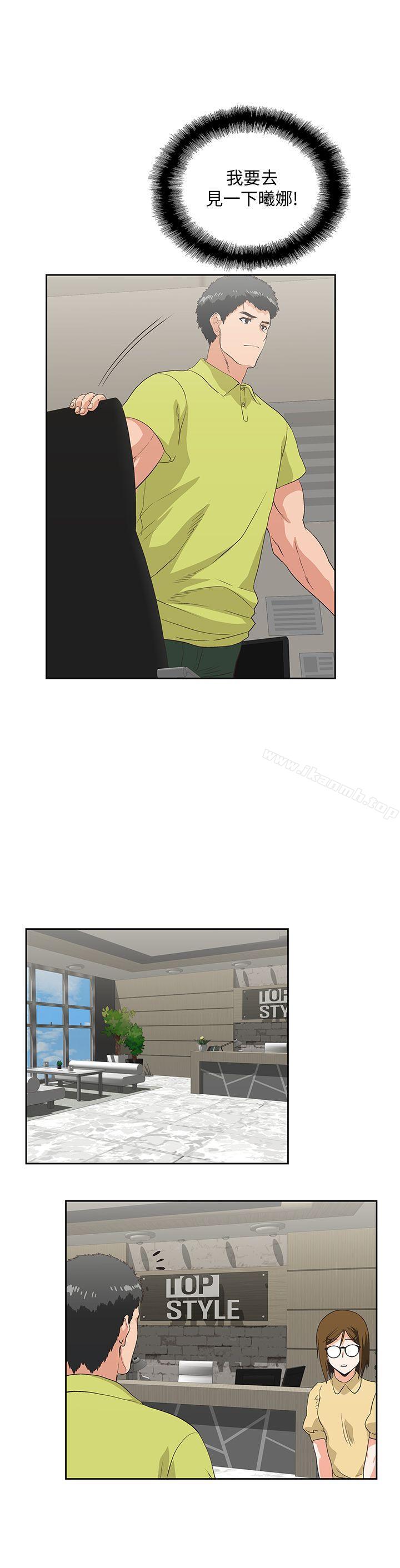 《女上男下》漫画 第35話-怎麼能讓老公敗興而歸?
