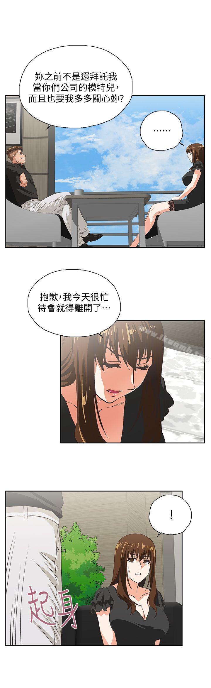 《女上男下》漫画 第35話-怎麼能讓老公敗興而歸?